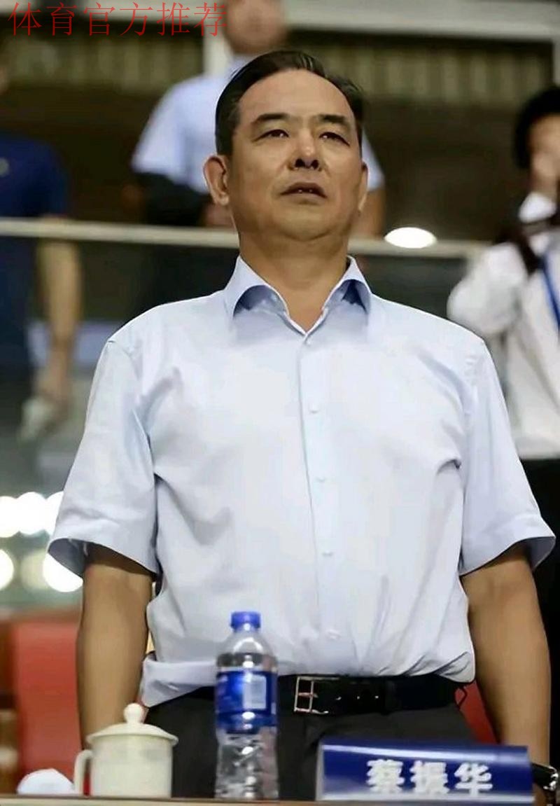 第十届中国足协会员大会落幕 蔡振华总结提要求 第十届中国足协会员大会落幕 蔡振华总结提要求