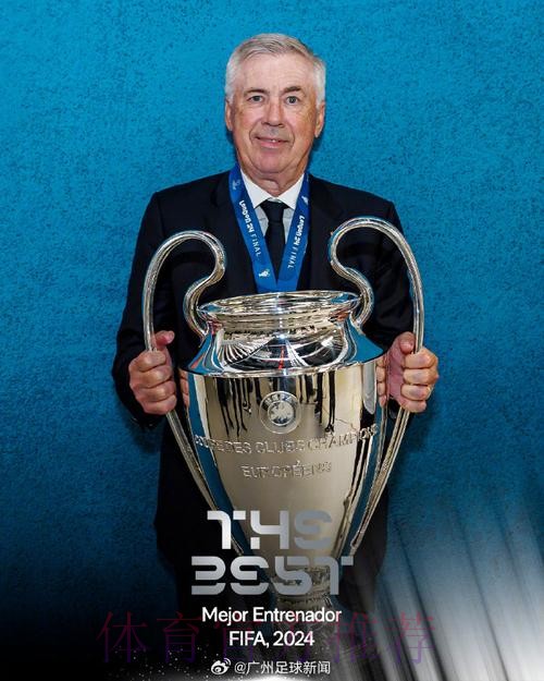 安切洛蒂:若赢得欧洲杯克罗斯可以竞争金球奖